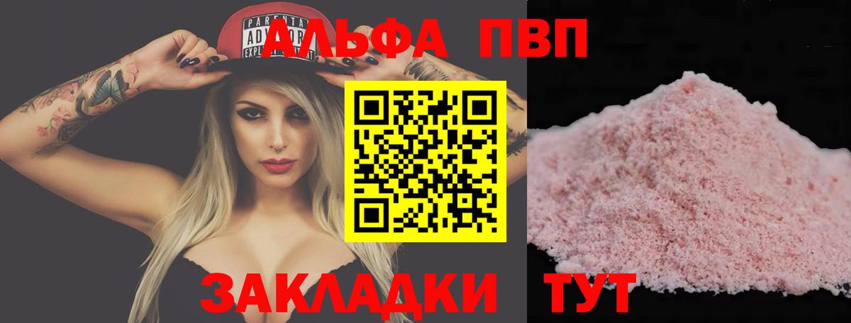 Вышний Волочёк  A-PVP кристаллы  Alfa_PVP СК КРИС  APVP Соль  наркотики  Вход с VPN 