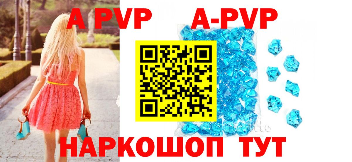 Alpha-PVP крисы CK Вышний Волочёк