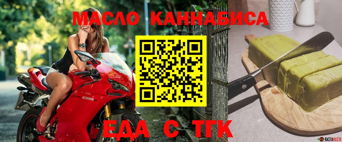 Вышний Волочёк  Печенье с ТГК марихуана  Вход с VPN 