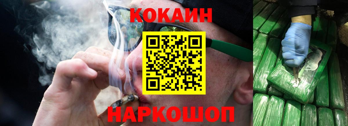 COCAIN Колумбийский Вышний Волочёк