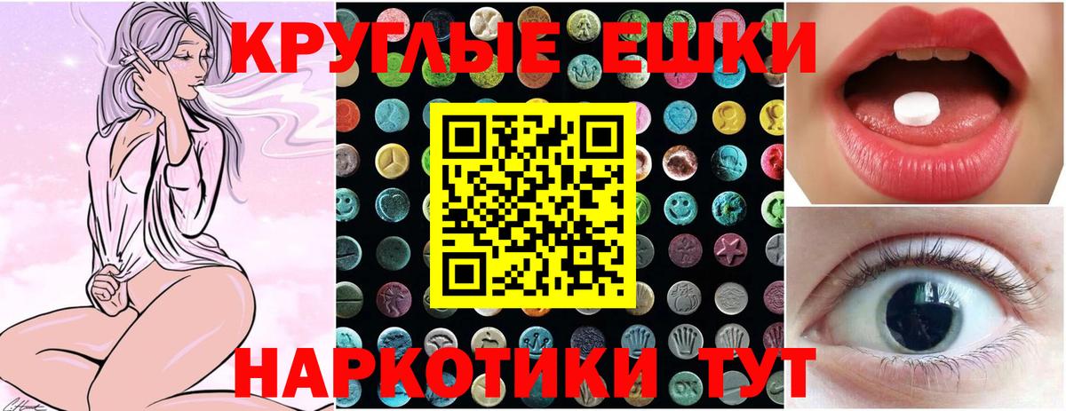 ЭКСТАЗИ 280 MDMA Вышний Волочёк