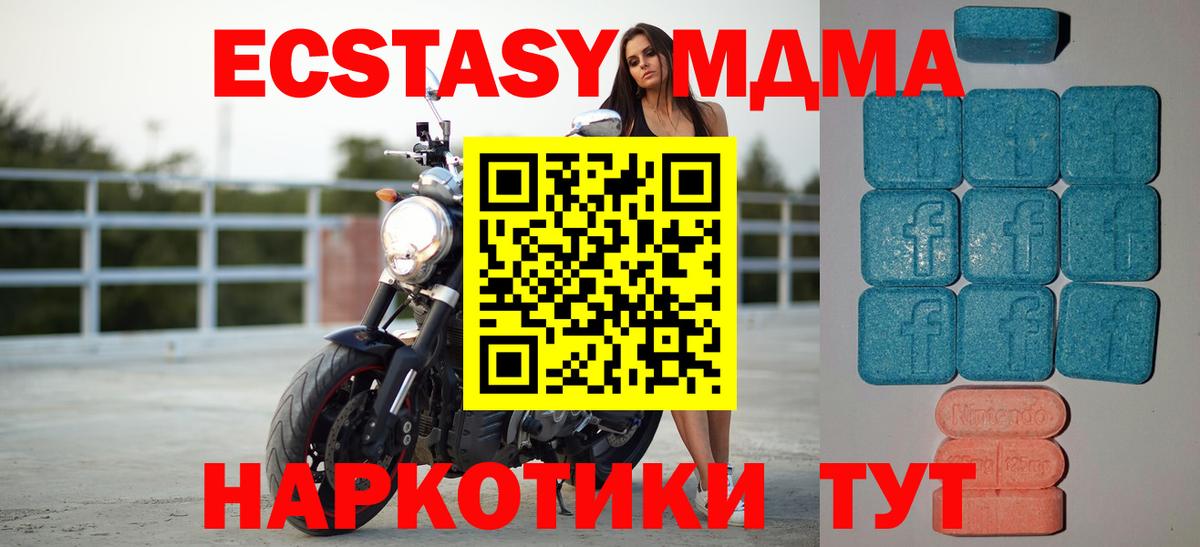 ЭКСТАЗИ круглые  Ecstasy XTC  Вышний Волочёк  Вход с VPN 