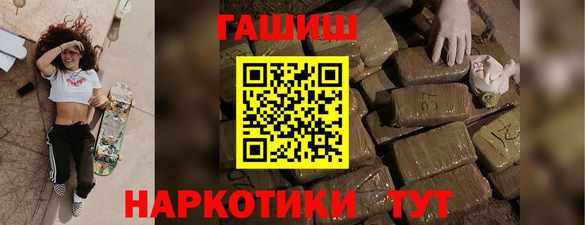 Вышний Волочёк  ГАШИШ VHQ  Гашиш  Вход с VPN 