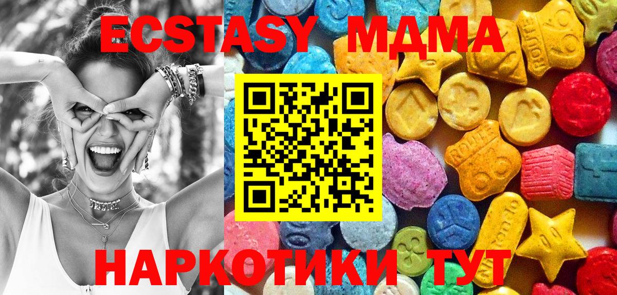 Вышний Волочёк  MDMA кристаллы  MDMA молли  Вход с VPN 