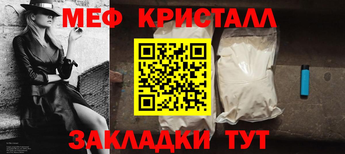 Меф Вышний Волочёк