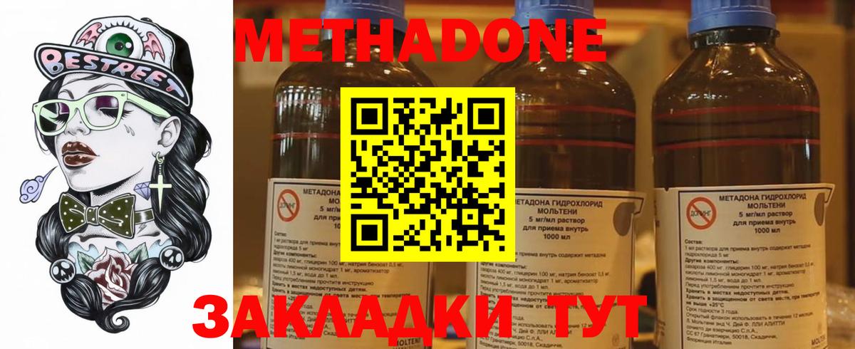 МЕТАДОН мёд Вышний Волочёк