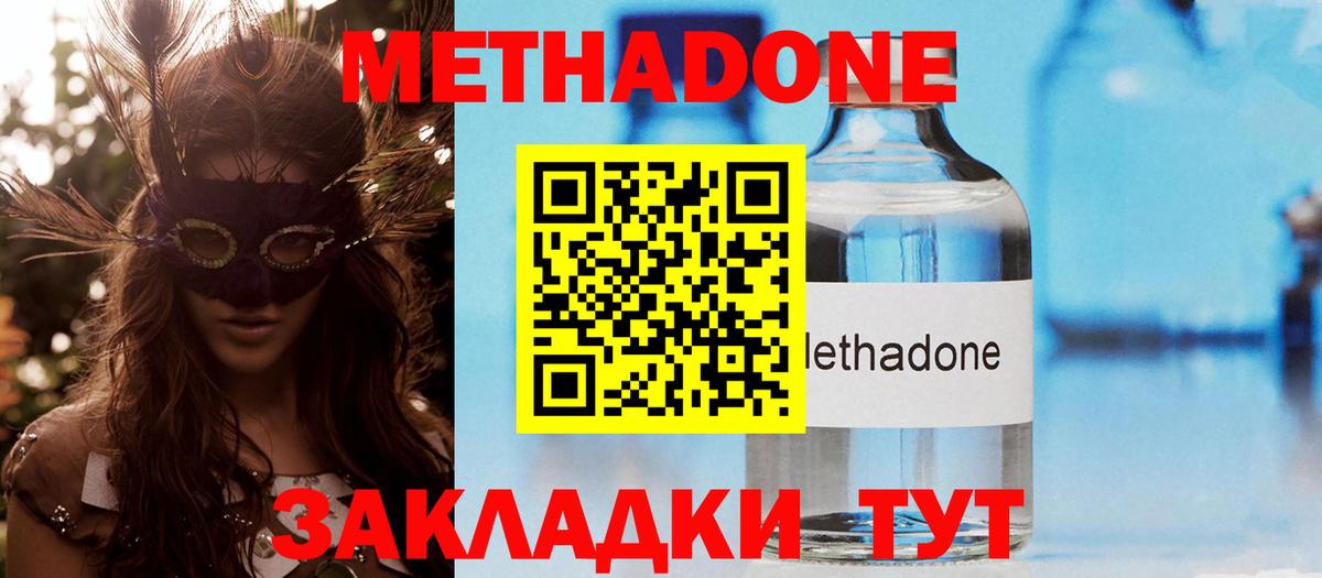 Метадон мёд  Вход с VPN  Вышний Волочёк  МЕТАДОН белоснежный 
