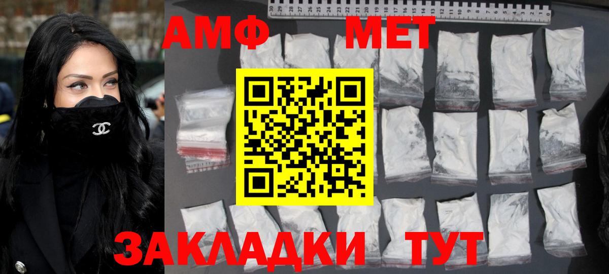 МЕТАМФЕТАМИН Декстрометамфетамин 99.9% Вышний Волочёк