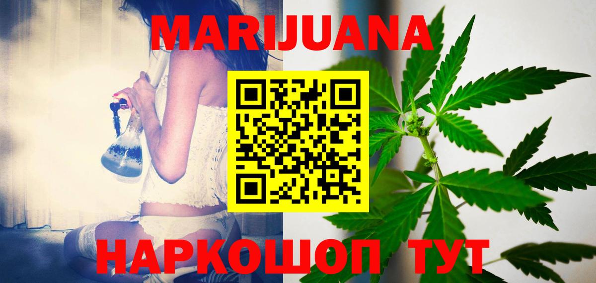 Марихуана Bruce Banner  Шишки марихуана Amnesia  Вышний Волочёк  Вход с VPN  Бошки Шишки AK-47 